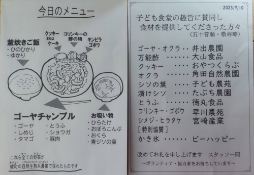 メニューと協賛.png