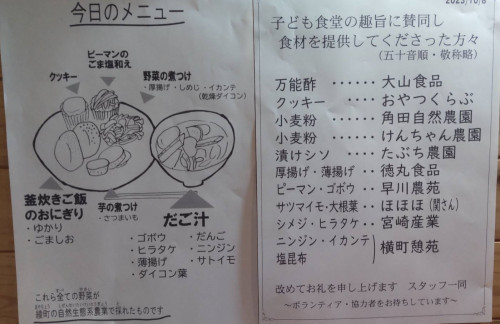 メニュー_参加者.jpg