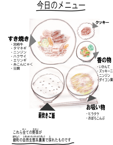 メニュー0512.png