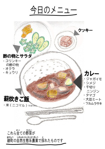 メニュー-100.jpg