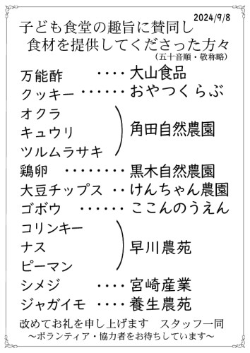 賛同一覧-100.jpg