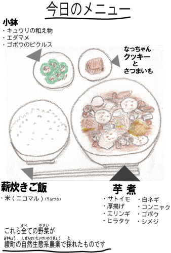 メニュー1013.png