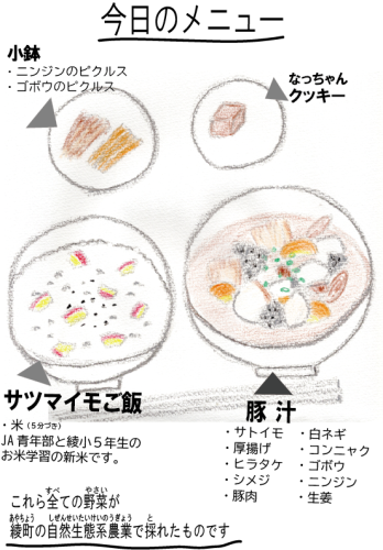 メニュー1110.png