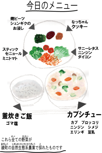 メニュー0112.png