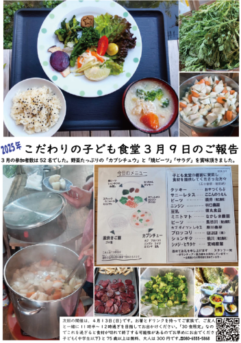 ご報告20250309.png