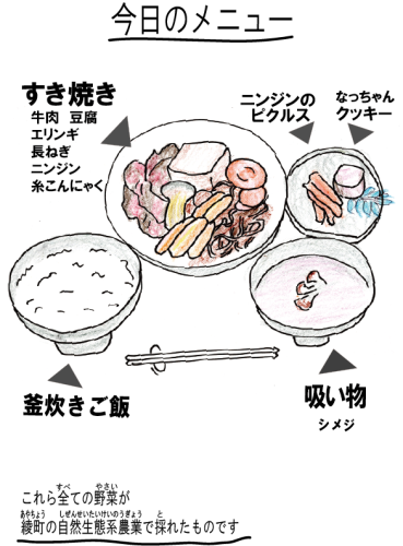 メニュー0413.png