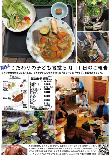 ご報告20250511.jpg