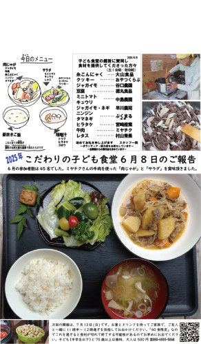 ご報告20250608.jpg