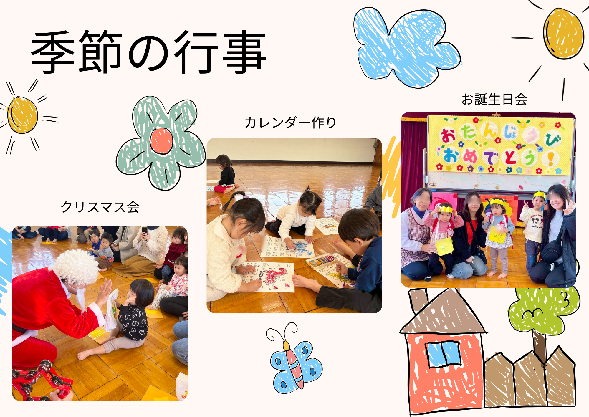 桜ラーニング (1).png