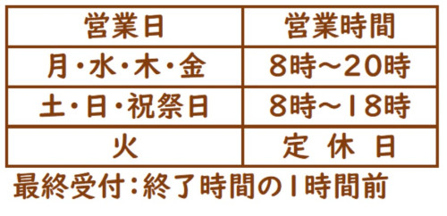 営業時間1.jpg