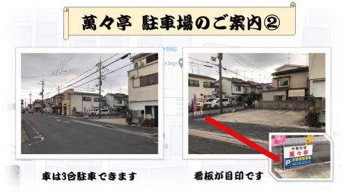 駐車場のご案内（詳細）★.JPG