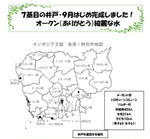 7期目の井戸完成 (2).jpg