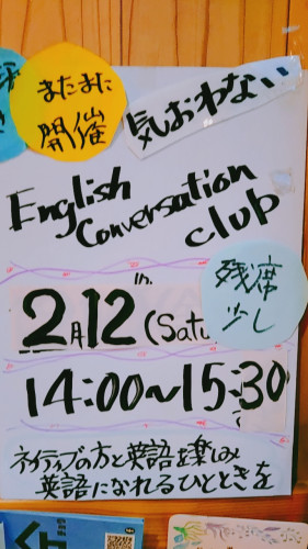 気負わないEnglish Club開催です。