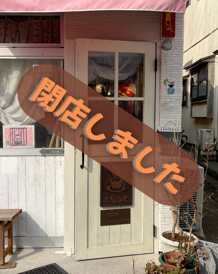 5年間のご愛顧、ありがとうございました