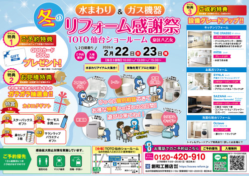 front_souwa_flier_202602.jpg