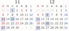 11・12月カレンダー.jpg
