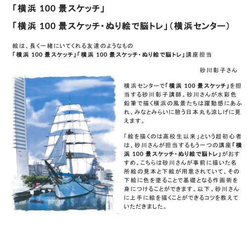 Mare!サイト用　横浜100景スケッチ - コピー.jpg