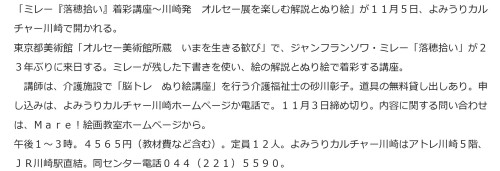 神奈川新聞  カナコロ２.jpg