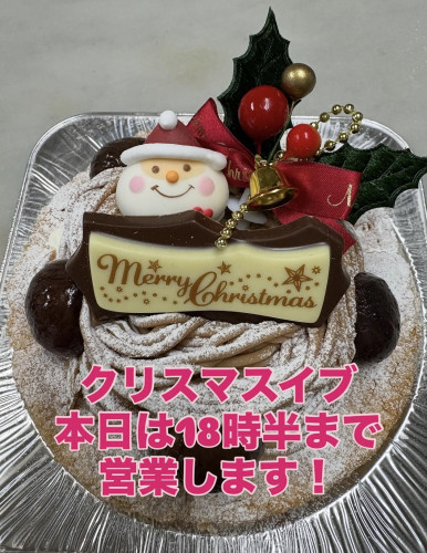 本日は１８時半まで営業いたします