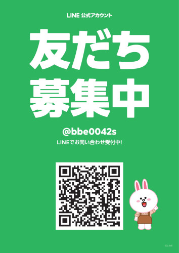 【✅】越佐ロード 公式LINE