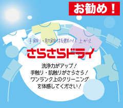 夏におすすめメニュー