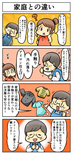 C 家庭と違い-セリフ有.jpg