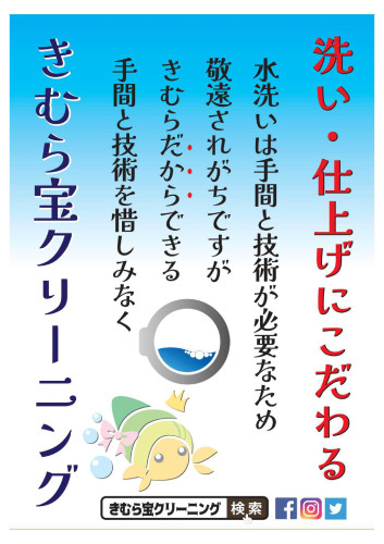 水洗いにこだわるA1-圧縮済み.jpg