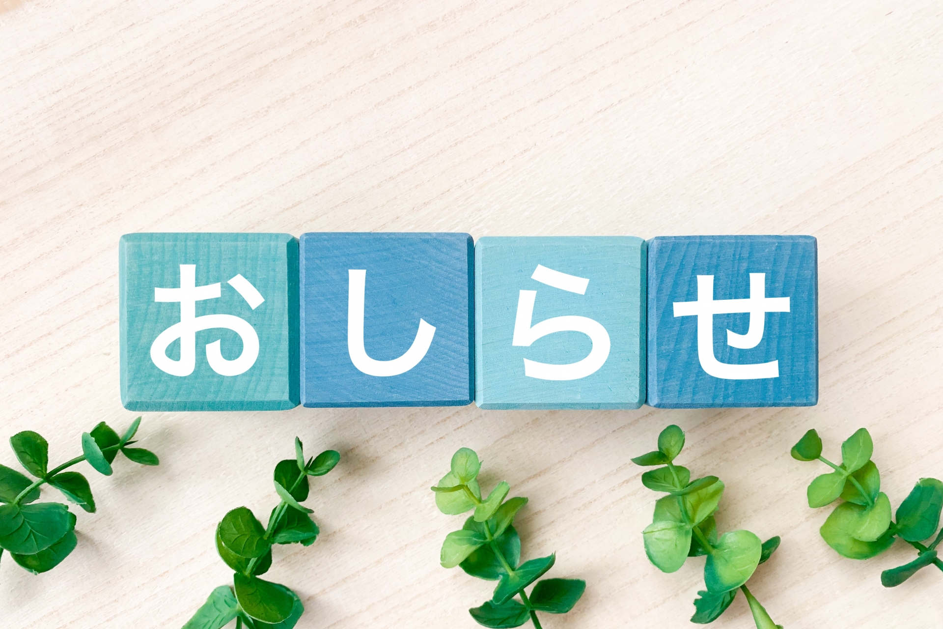 くらしを応援！東大阪市キャッシュレスdeハッピーポイントキャンペーン