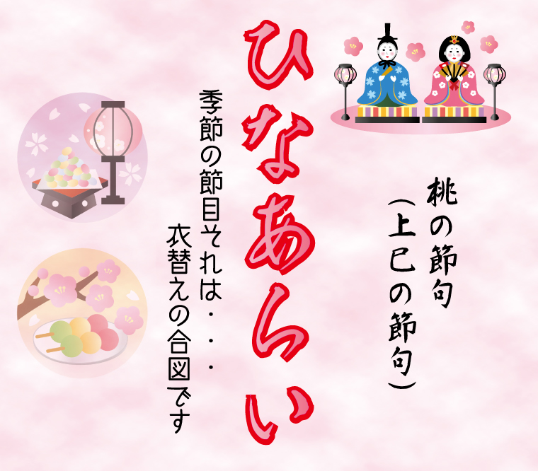 ひなあらい.jpg