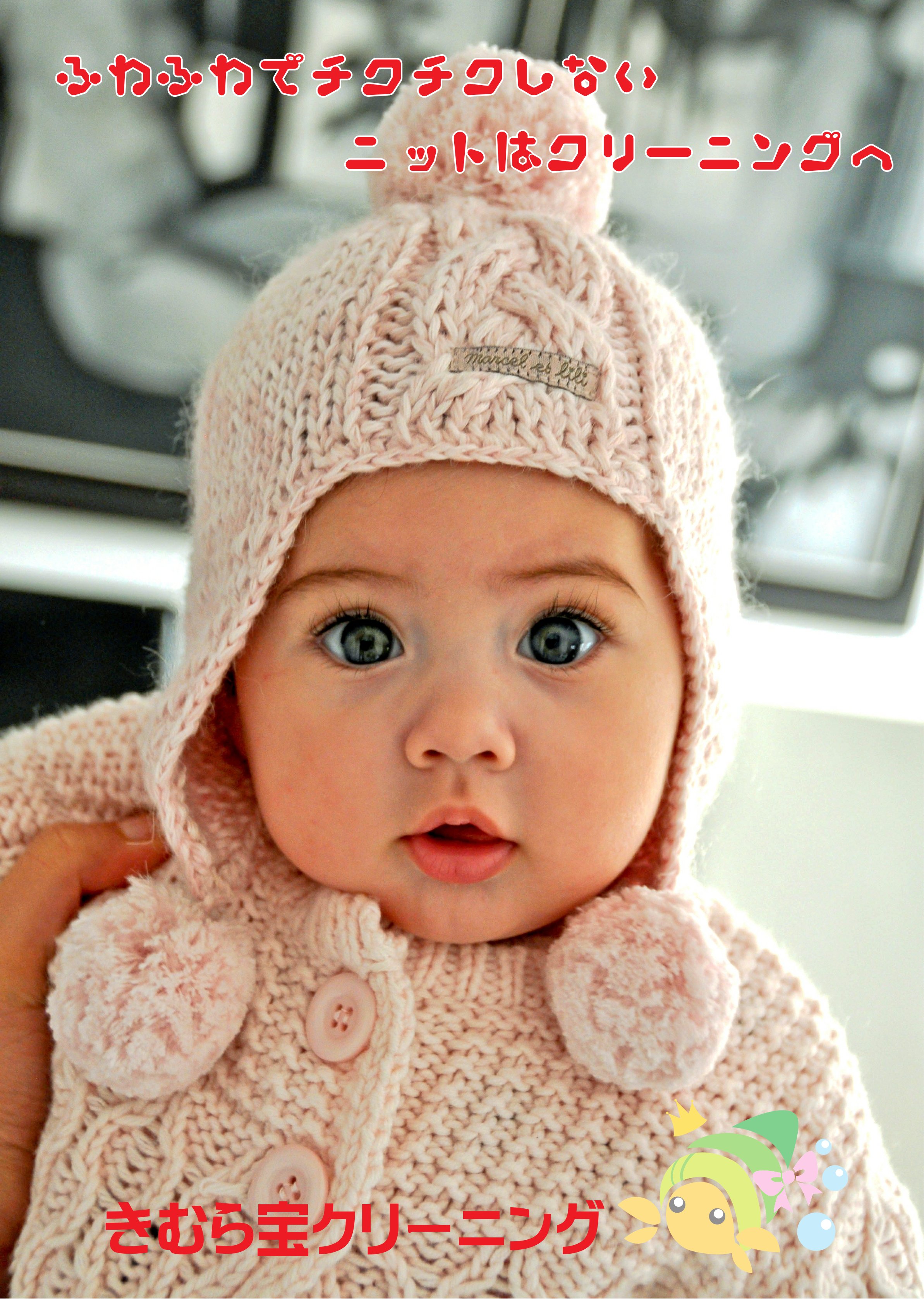 ニットはクリーニング.jpg