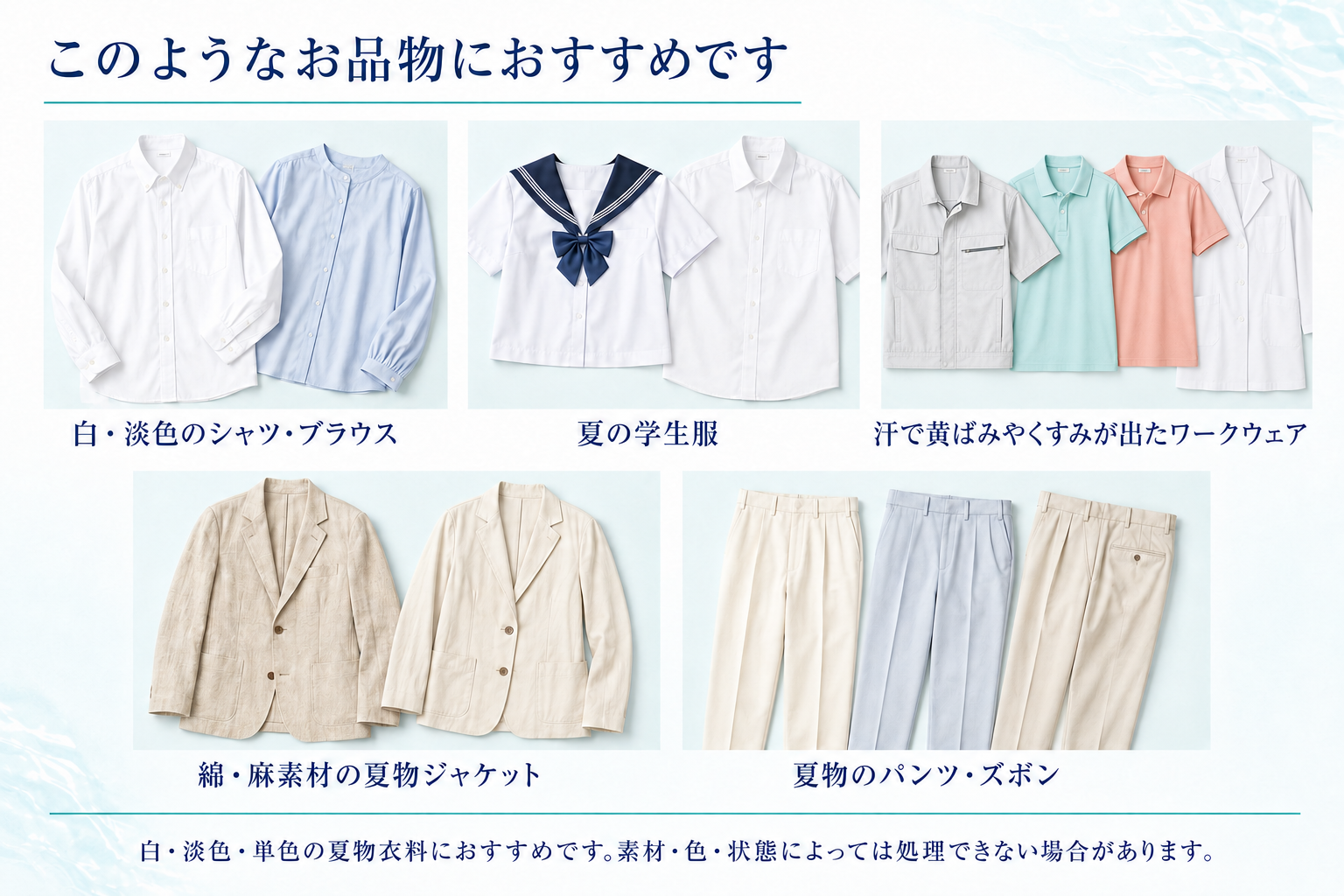 バイオコース_おすすめ衣類画像_修正版.png