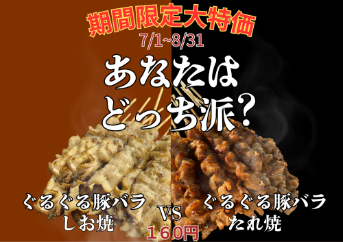 タンドリー_20250729_121844_0000.png