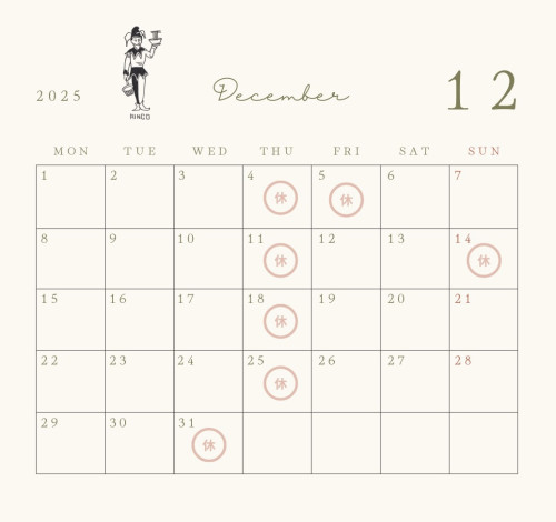 12月の営業日のお知らせ