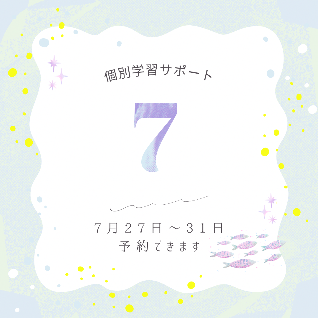27日〜31日の予約できます
