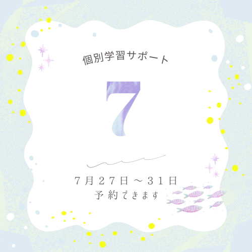 27日〜31日の予約できます