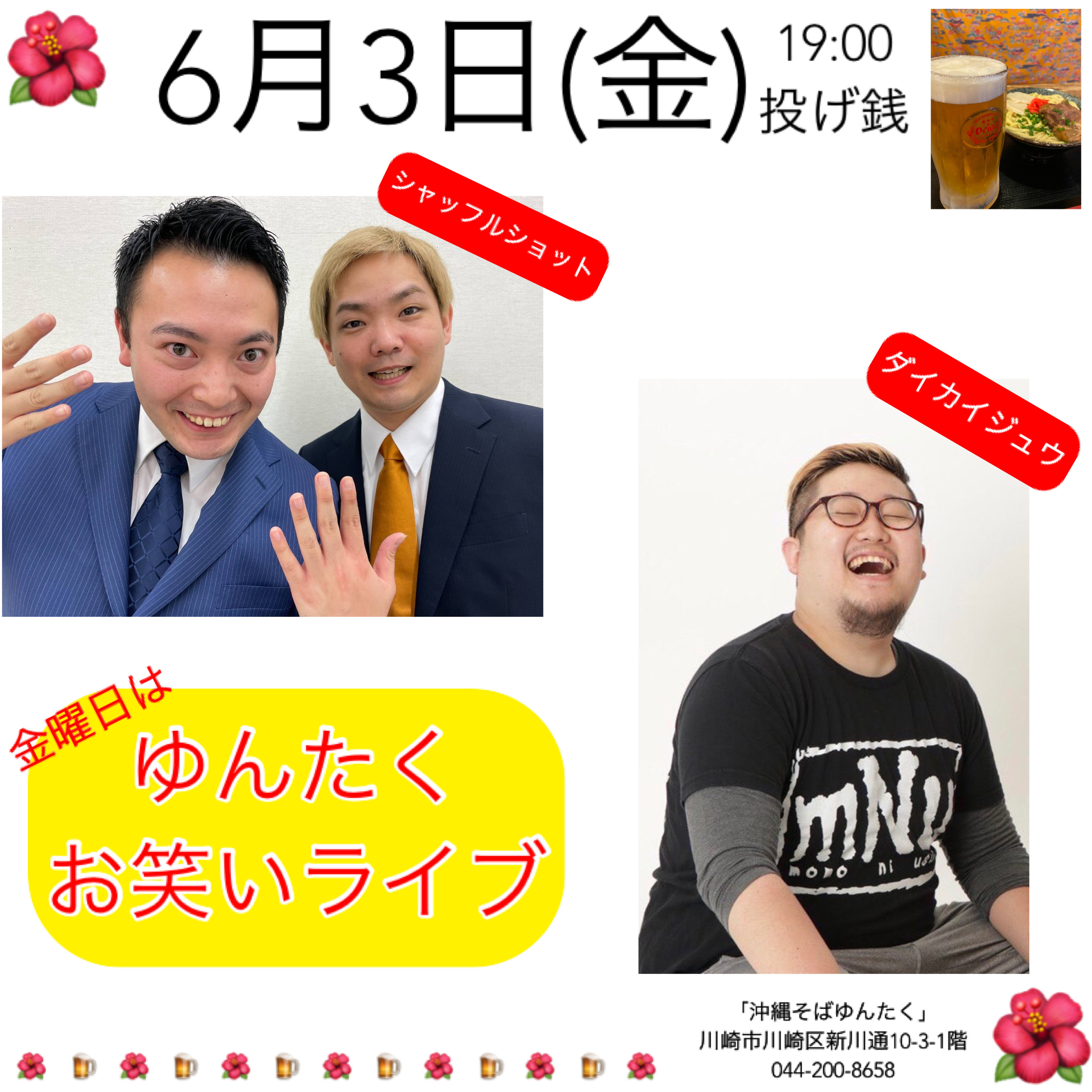 お笑いライブ