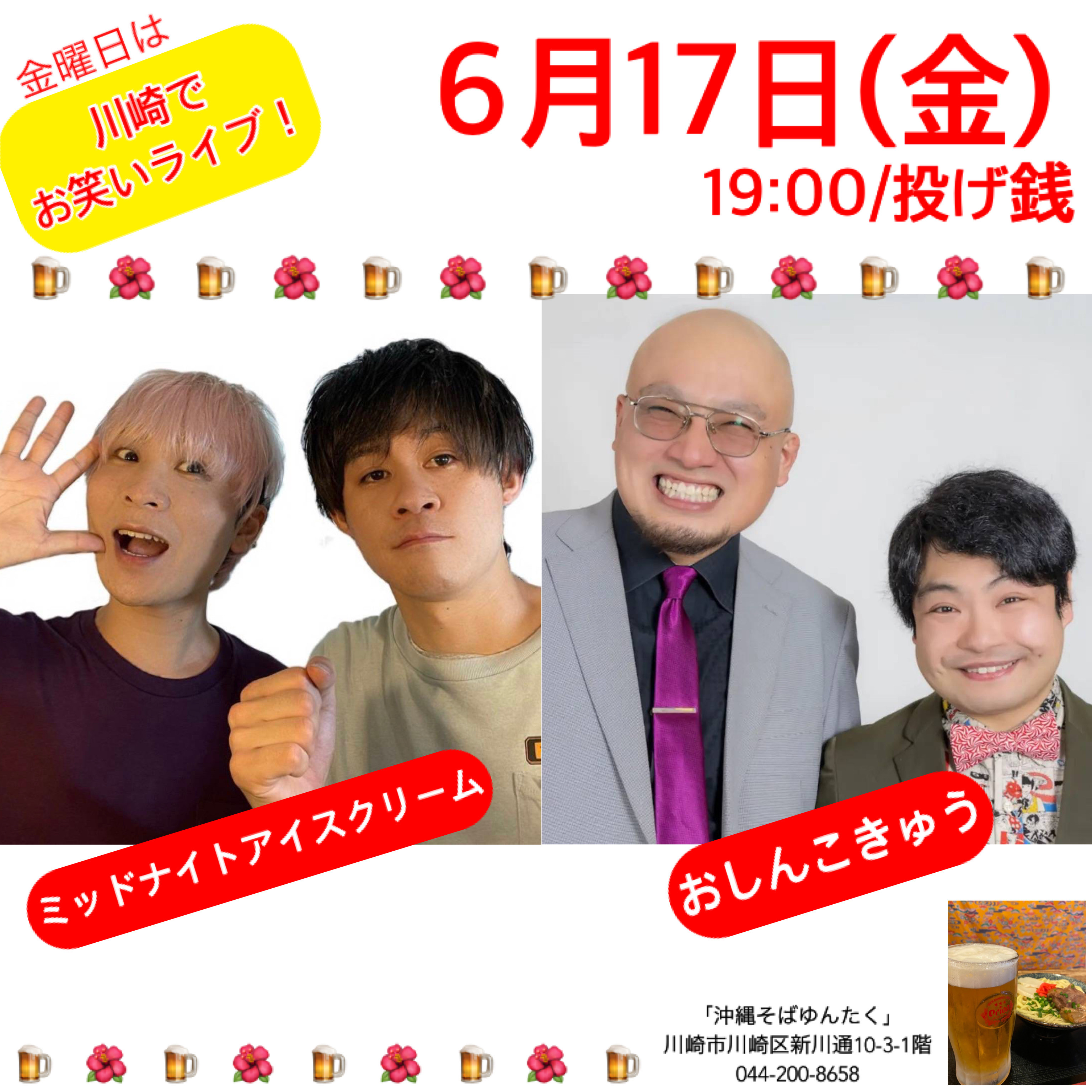 お笑いライブ