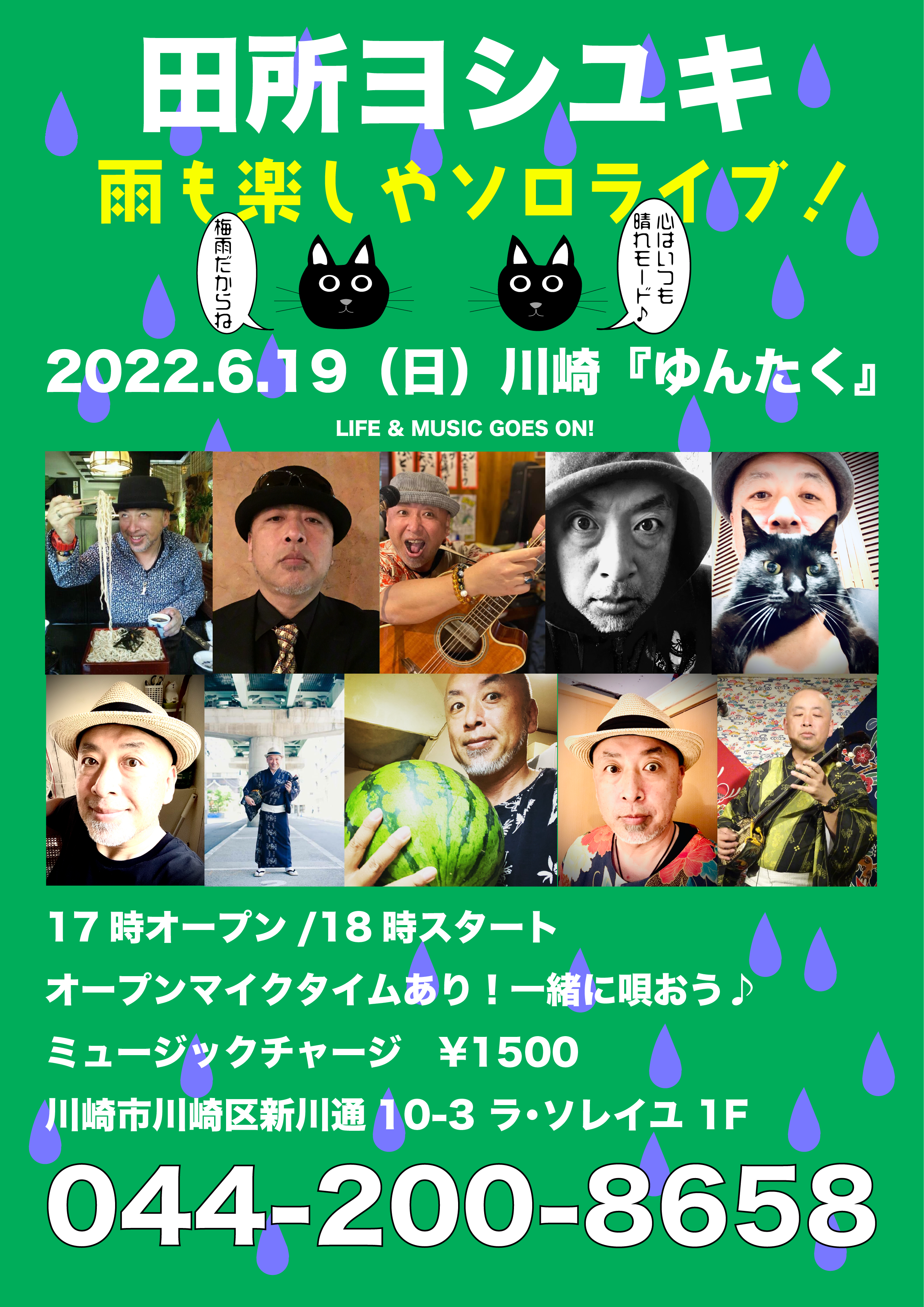 田所ヨシユキ