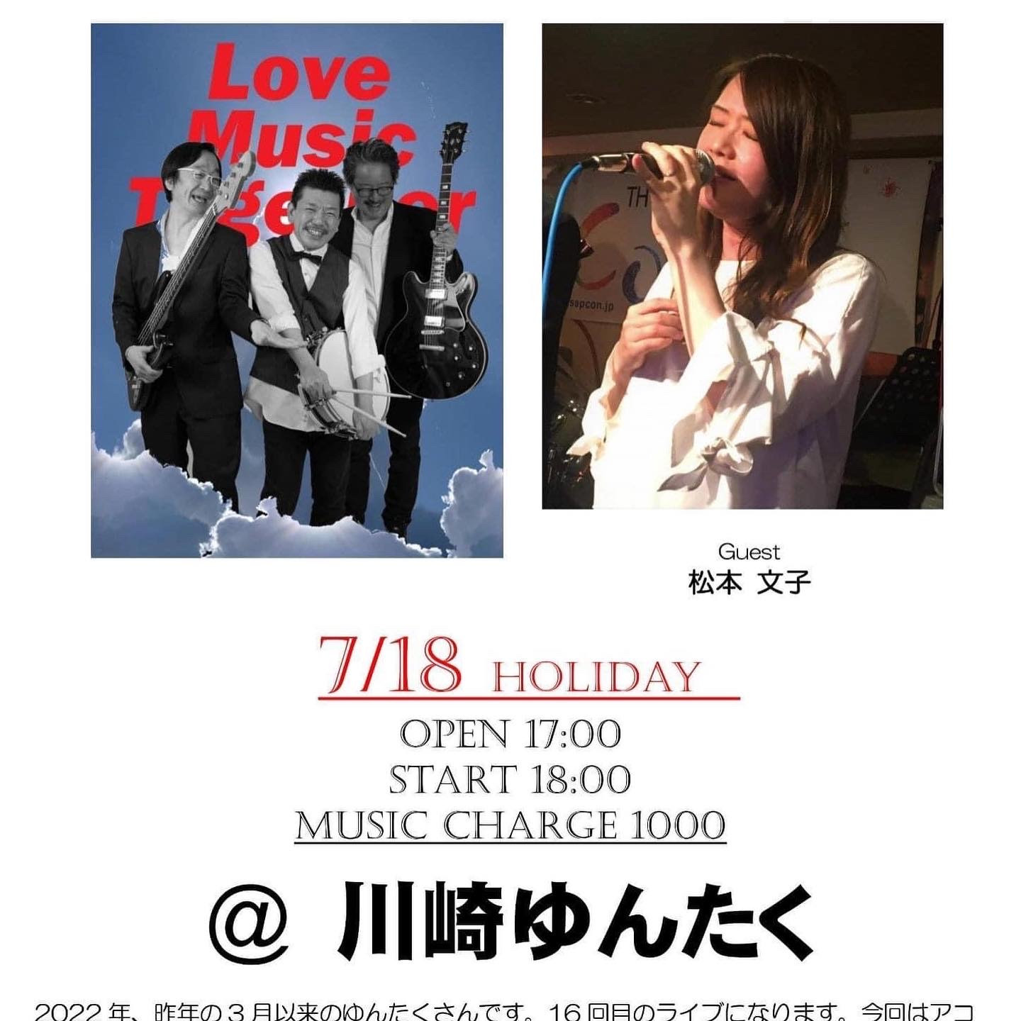 Love Music Together