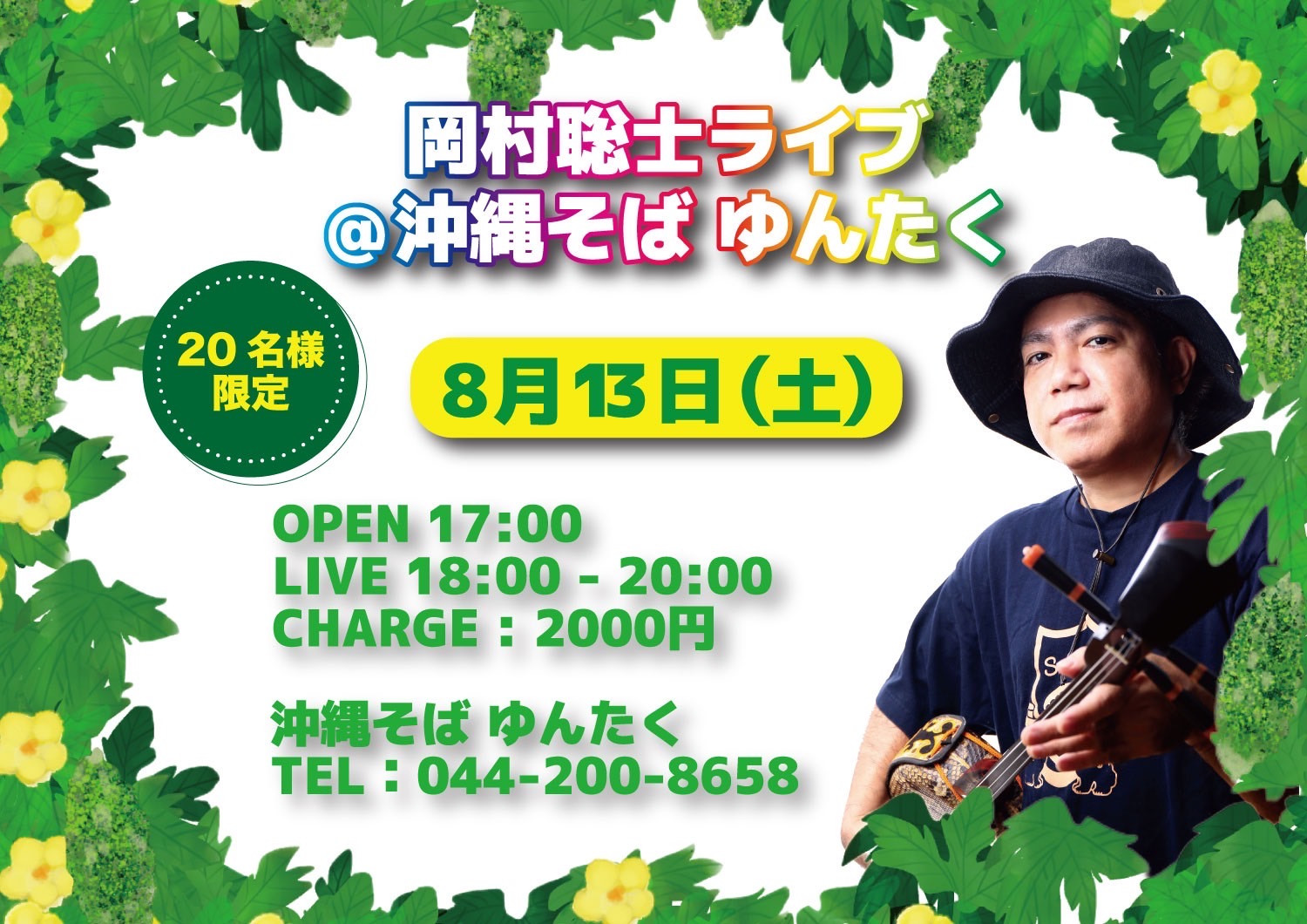 岡村聡士