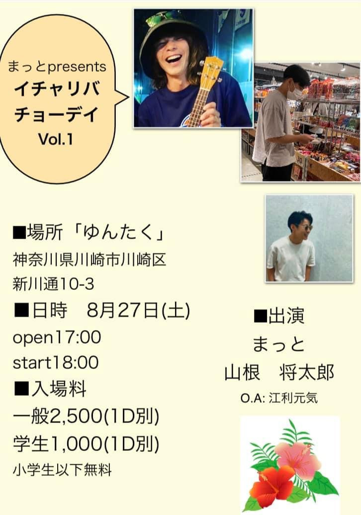 まっと