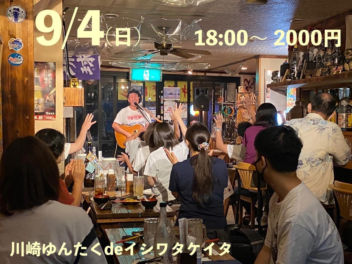 イシワタケイタ