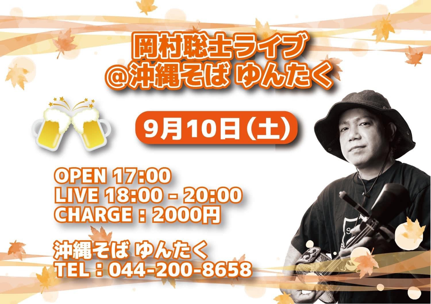 岡村聡士