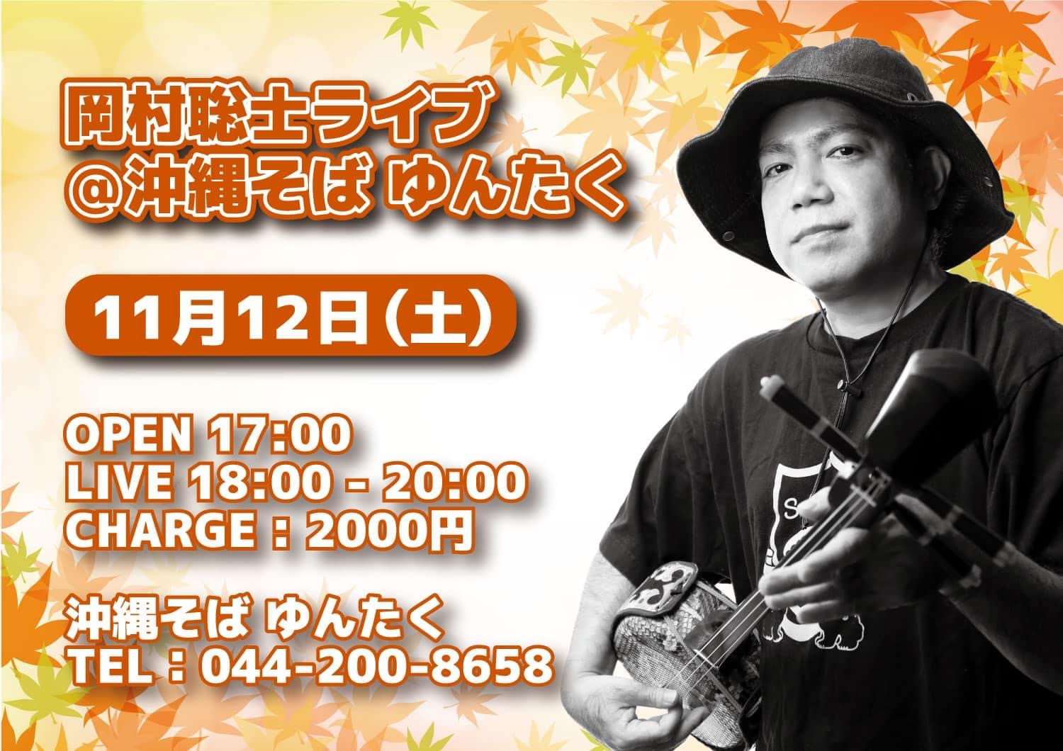 岡村聡士