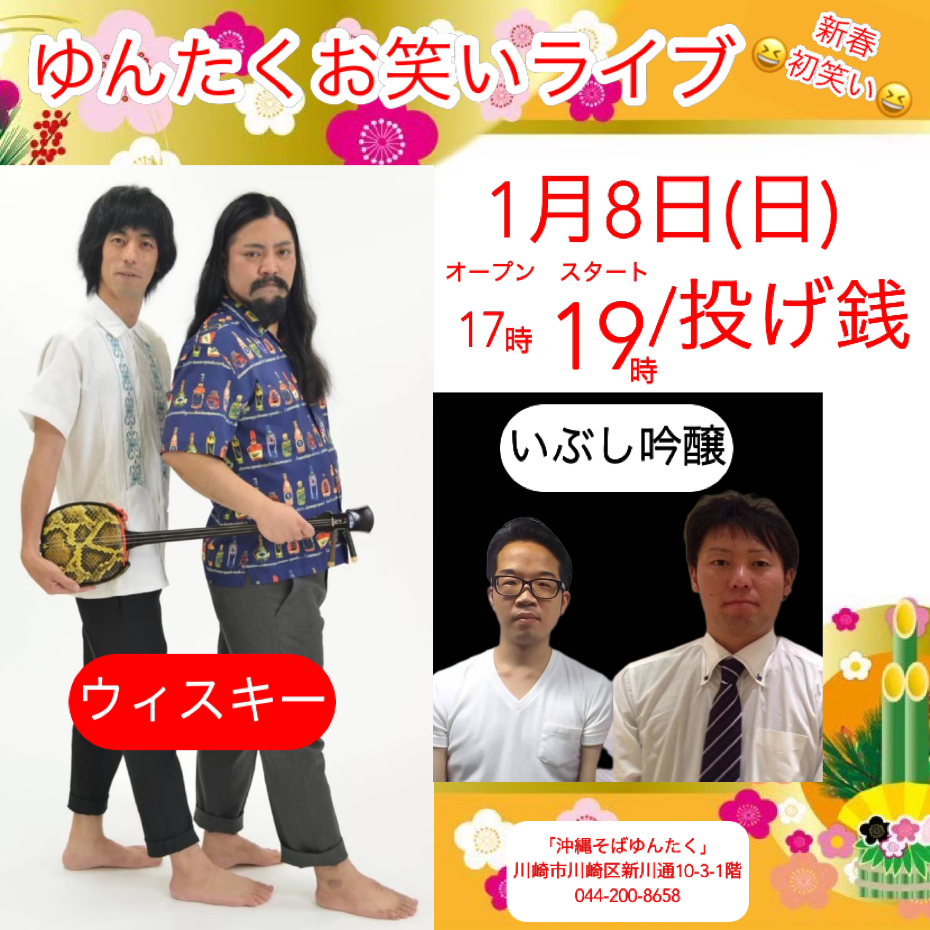 お笑いライブ