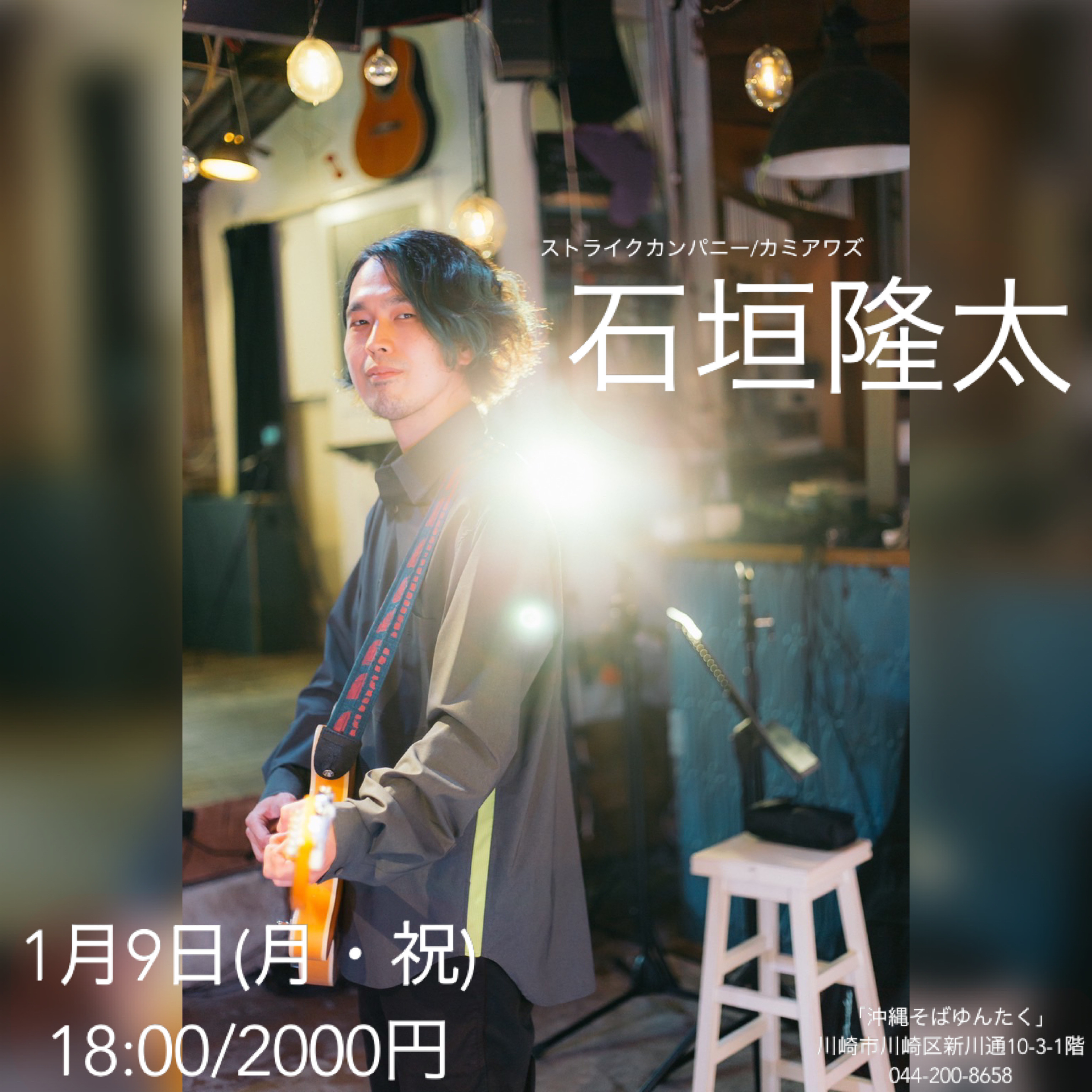 石垣隆太