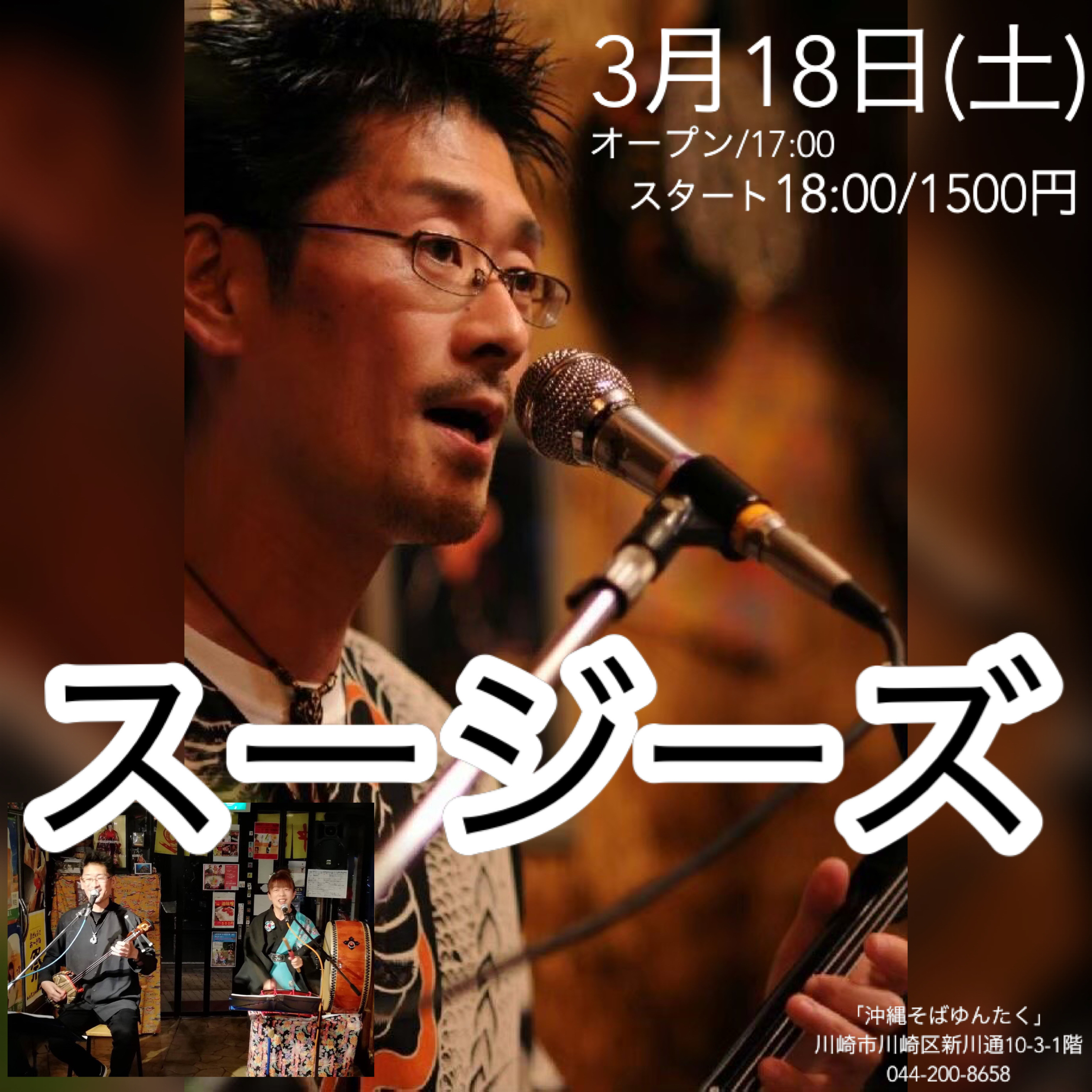 スージーズ