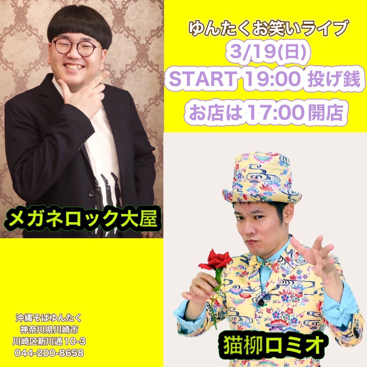 お笑いライブ♪
