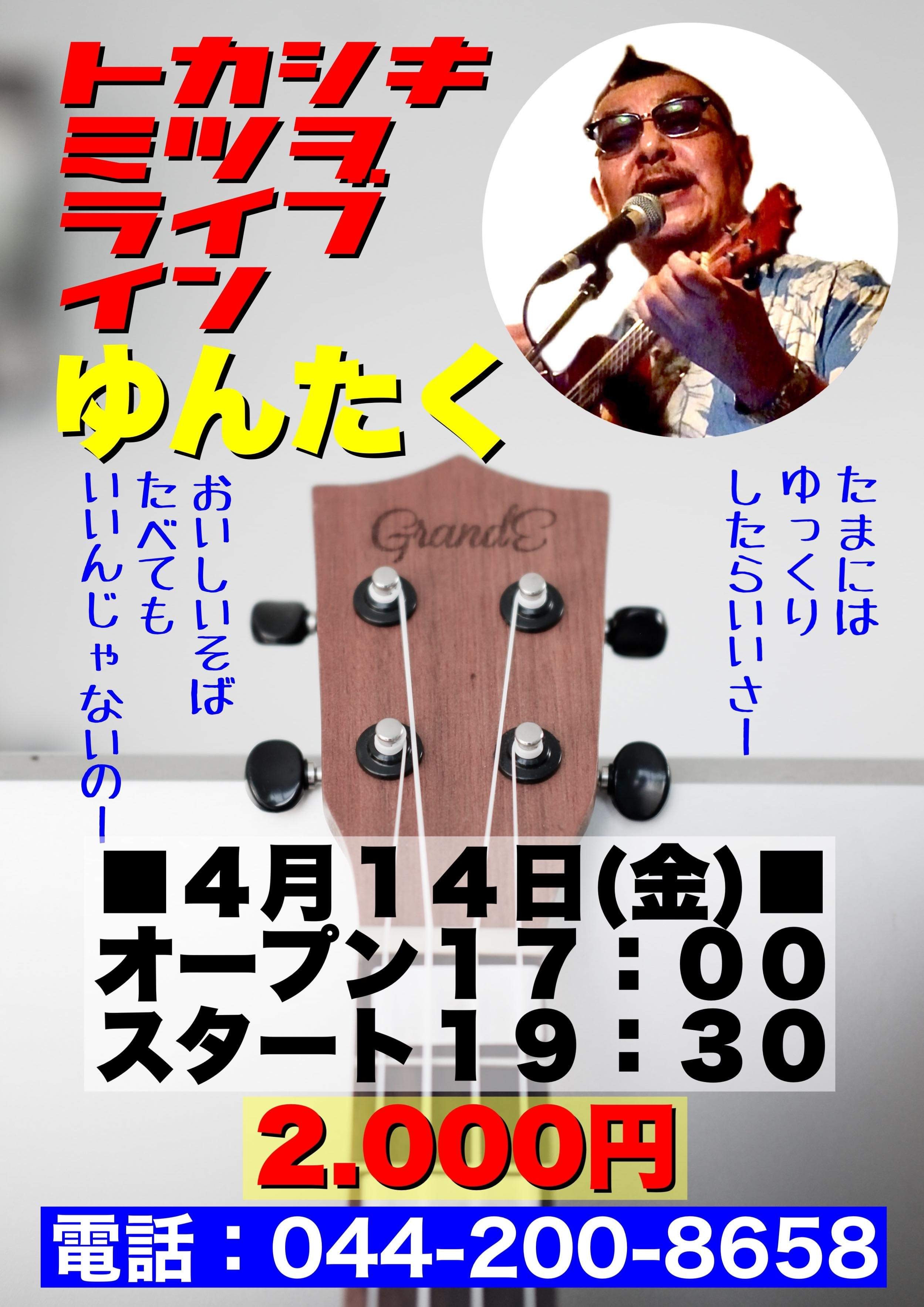 トカシキミツヲ