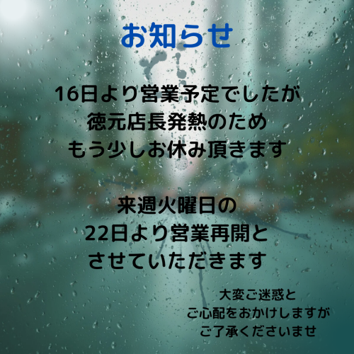 お知らせ